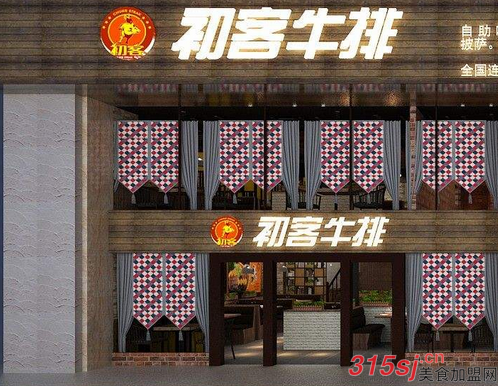 新手创业开牛排店需要注意什么_1